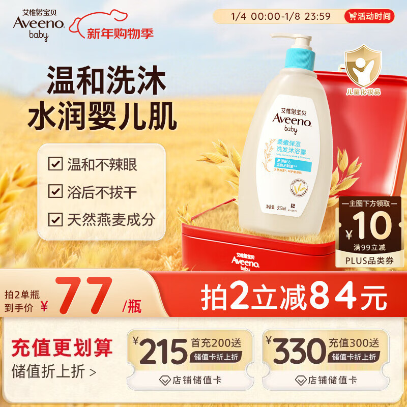 ��Ωŵ��Aveeno����άŵ��ͯϴ��ˮ��ԡ¶����һӤ��ϴ�����һ����0-6-12�� 532ml 63.77Ԫ