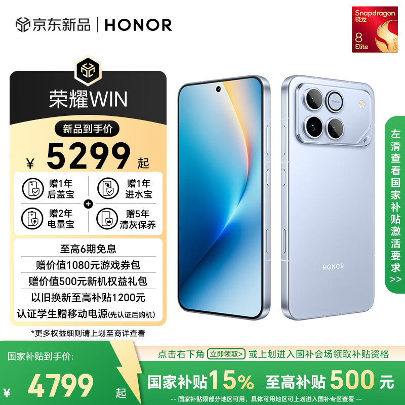 Honor/��ҫ WIN �ֻ� ������ 16+1T 5299Ԫ