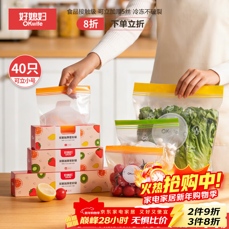 ��ϱ����OKwife��ʳƷ�ܷ����ſ���20ֻ�Ӻ�˫���� �������ɱ����䶳��ʵ�� 8.94Ԫ