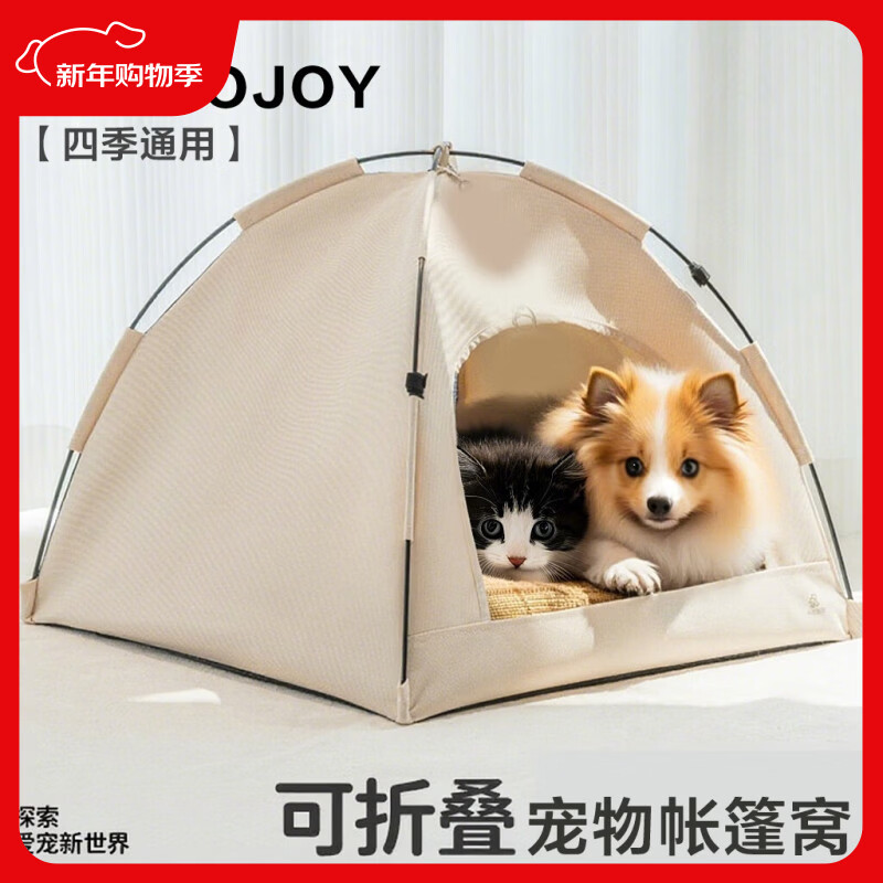 HELLOJOY猫窝四季通用帐篷式宠物狗屋猫咪猫床房子狗狗窝 折叠杆帐篷L