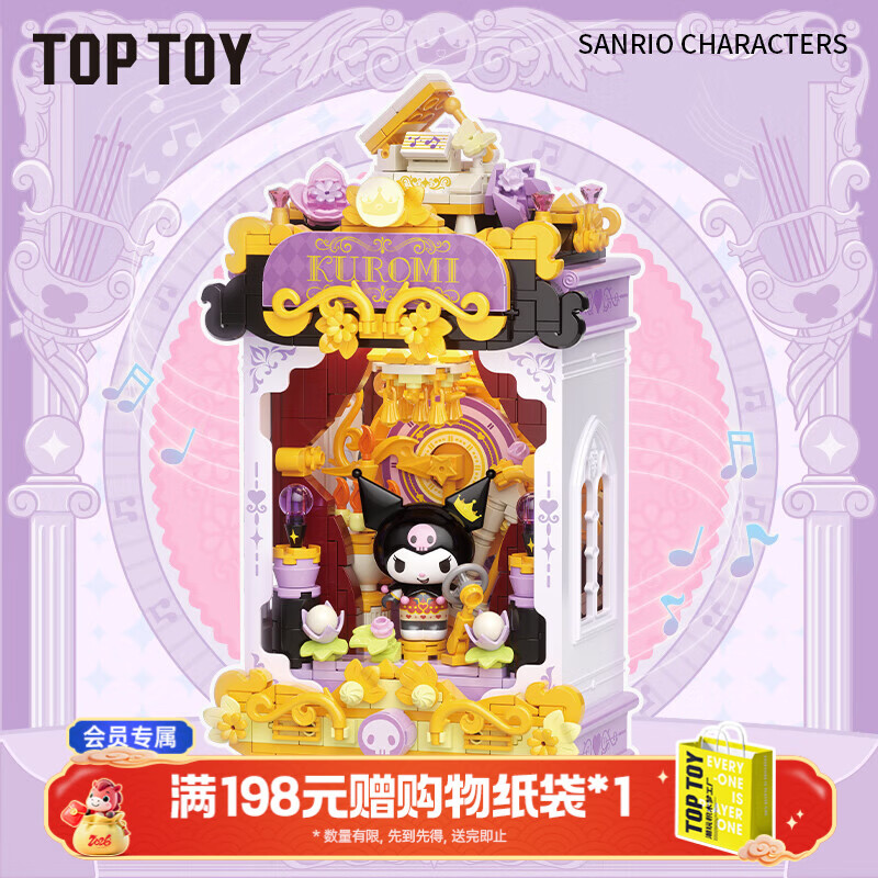 TOP TOY����Ÿ����ҹ����Ӱϵ�п��������ֵ���𹷻�ľ��߶�ͯ�������� ���ҹӰTC3109�������׿