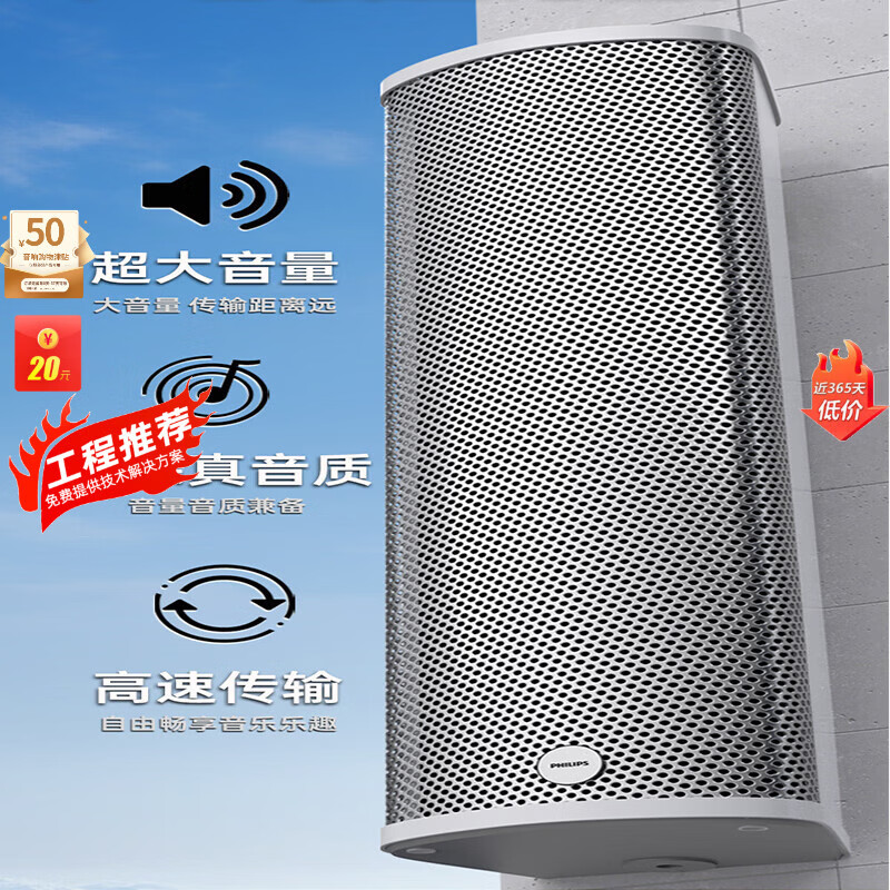 �����֣�PHILIPS��2026��������ǽ��ڹ�ѧУ�ٳ���԰��װ��������¿�ʱ��ר��ϵͳ��װ�����㲥�����ˮ��ɹ���� CSS1839/93-D2-40W��ˮ����1�� 545Ԫ