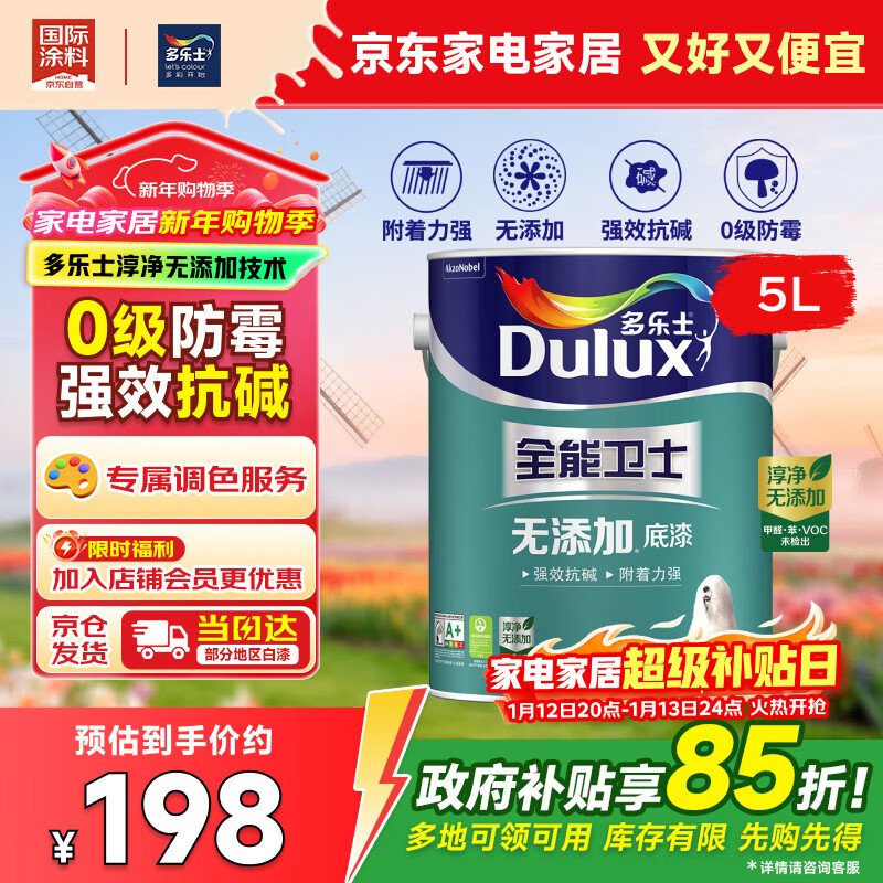 ����ʿ��Dulux��ȫ����ʿ��ζ������ �����ù�ŵ�Ʒ�齺��A914-65660����5LСͰ 196Ԫ