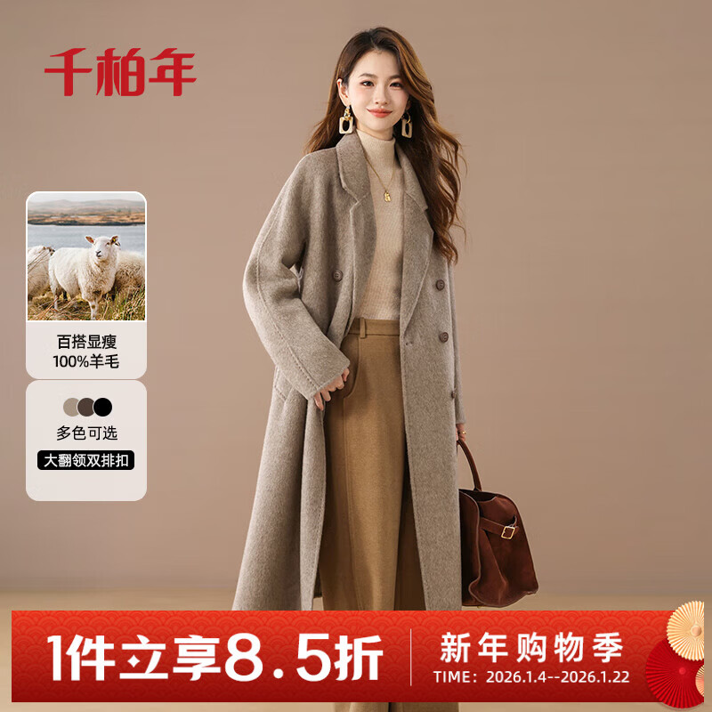 千柏年100%绵羊毛双面呢大衣女秋冬新款西装领双排扣长款系腰外套摩卡S