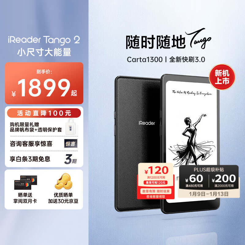 掌阅（iReader）【新品发布】Tango2 6.13英寸智能阅读本 电子书阅读器AI墨水屏电纸书平板学习本 轻薄便携 骑士黑