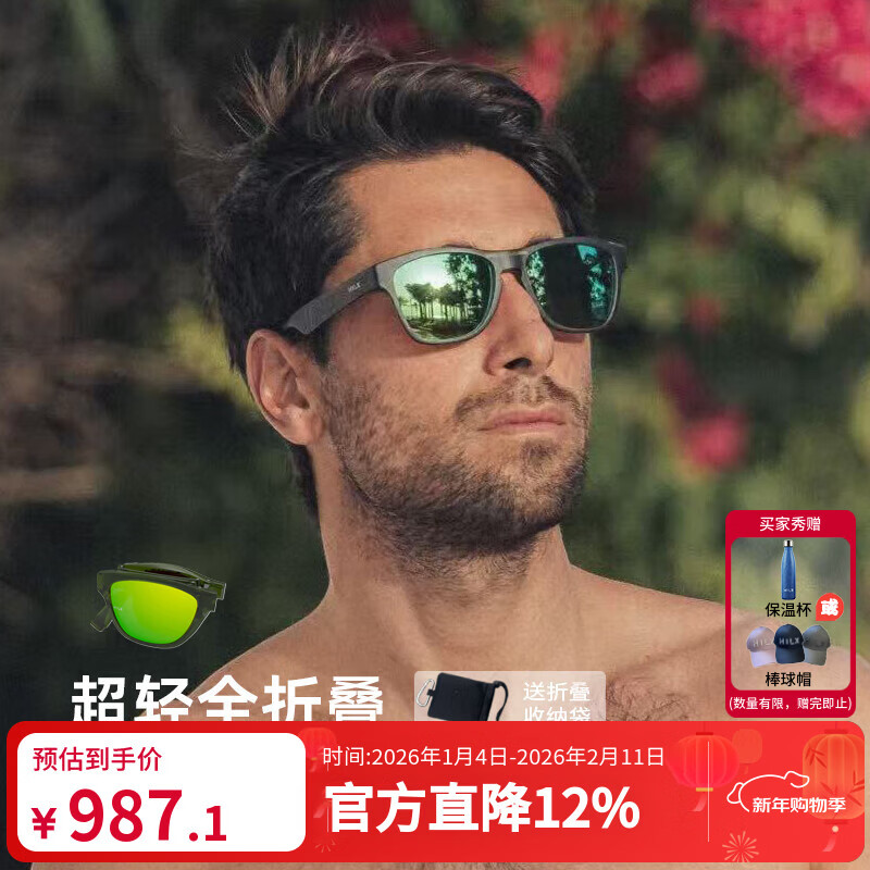 HILX加拿大折叠偏光镜近视运动眼镜太阳男女跑步开车墨镜马拉松Unfold 【宝丽来偏光款】Unfold-C5