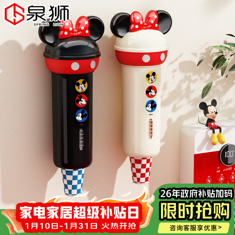 泉狮迪士尼联名一次性水杯取杯器壁挂式饮水机纸杯子架防尘收纳置物架 白色米奇壁挂取杯器 【迪士尼正品授权】