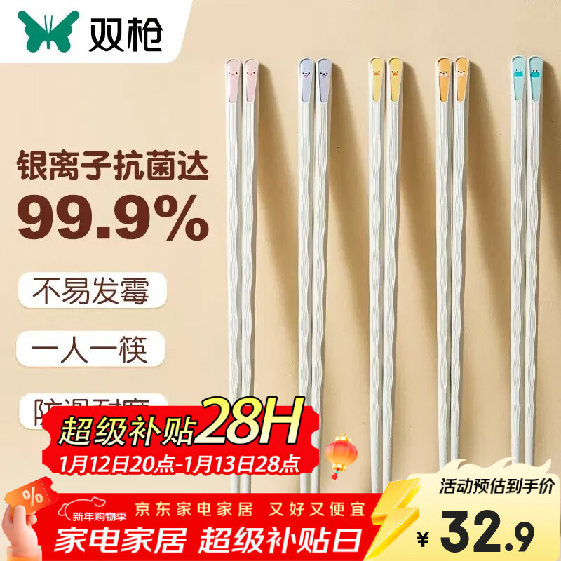 双枪（Suncha）动物派对合金筷子 家用防滑耐高温家庭装 合金筷卡通分食筷子餐具 【活动款】5双盒装-99%抗菌