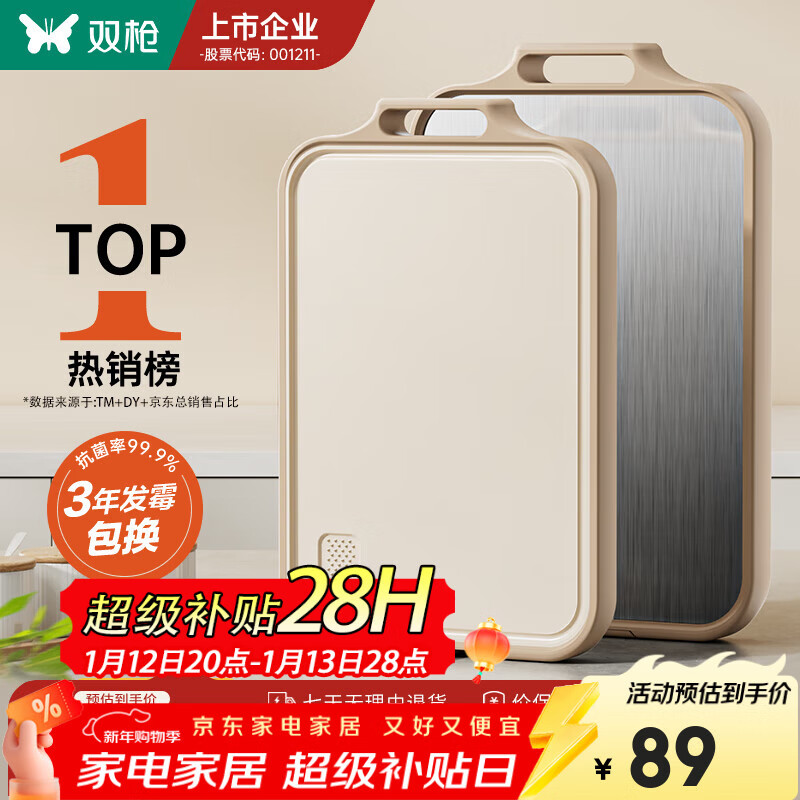 双枪切菜板抗菌防霉家用案板厨房食品级双面砧板不锈钢菜板粘板面 2-4人【活动款可站立-中号】41cm