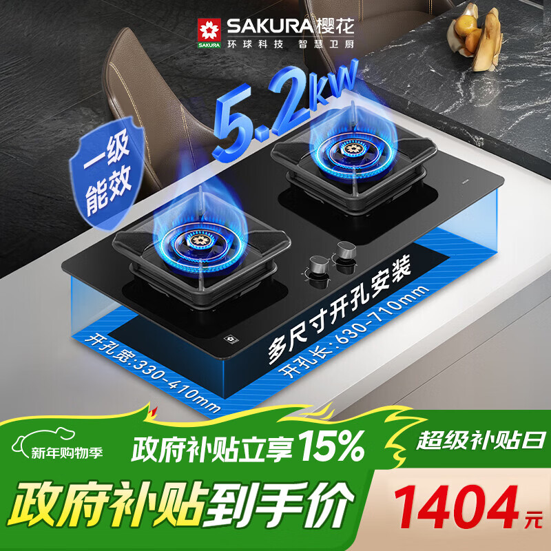 ӣ����SAKURA��ȼ������Ȼ��Ƕ��ʽ5.2kw�ͻ��մ������Чȼ��ͭ���Ļ��JGC06��Ȼ�� 1325.15Ԫ