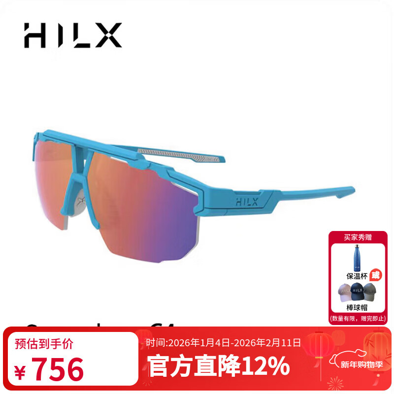 HILX加拿大墨镜户外运动骑行太阳镜男女跑步徒步登山眼镜Specialist Specialist-C4