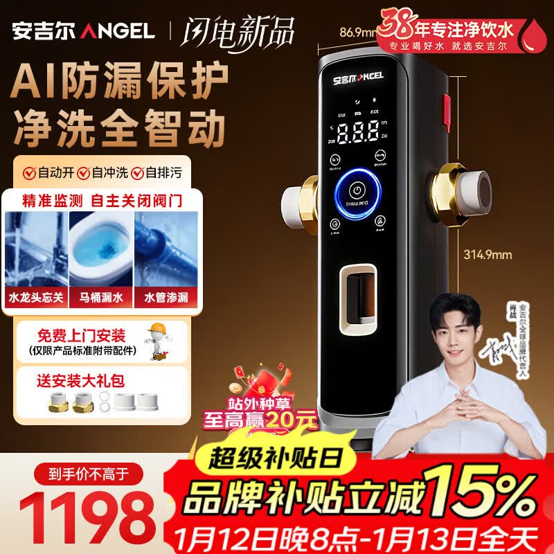 安吉尔D3叠片前置过滤器家用防爆25微米精滤10T大通量全屋入户净水器AI自动感应冲洗J3625-SDG-5000 型