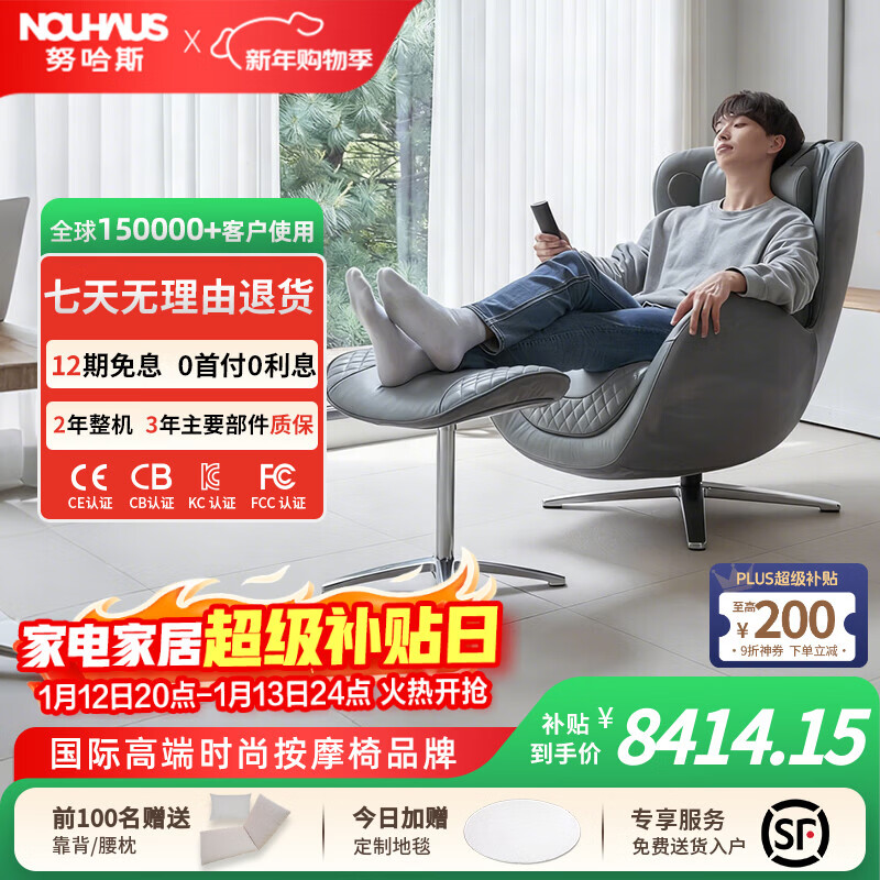 Ŭ��˹��NOUHAUS���¾���ȫ�Զ����ð�Ħ�����幤ѧ�����������ܵ綯�๦���ͳ�����׵�羱��׵Ԫ���������� ����Ԫ�콢�ǳ�� 8414.15Ԫ