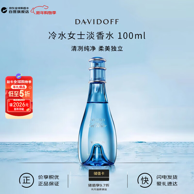 �����ŷ�Davidoff����ˮŮʿ����ˮ100ml ˮ��������� ��������������������Ӫ139Ԫ