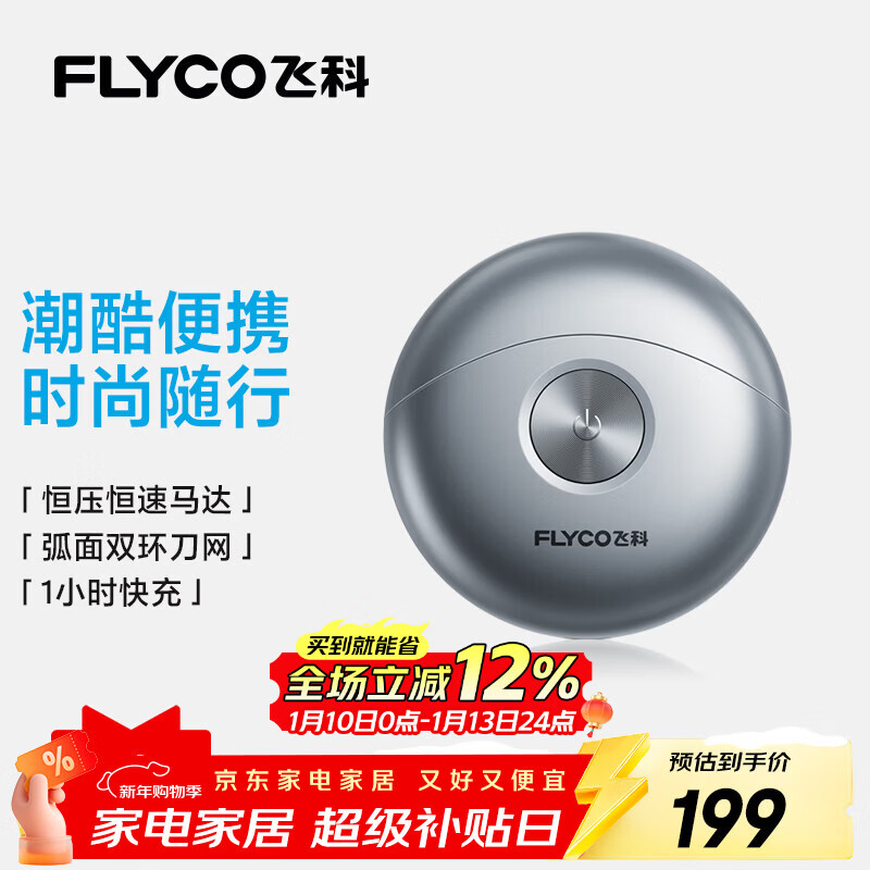 FLYCO/�ɿ� С�ɵ�FS891 ��תʽ ���뵶 