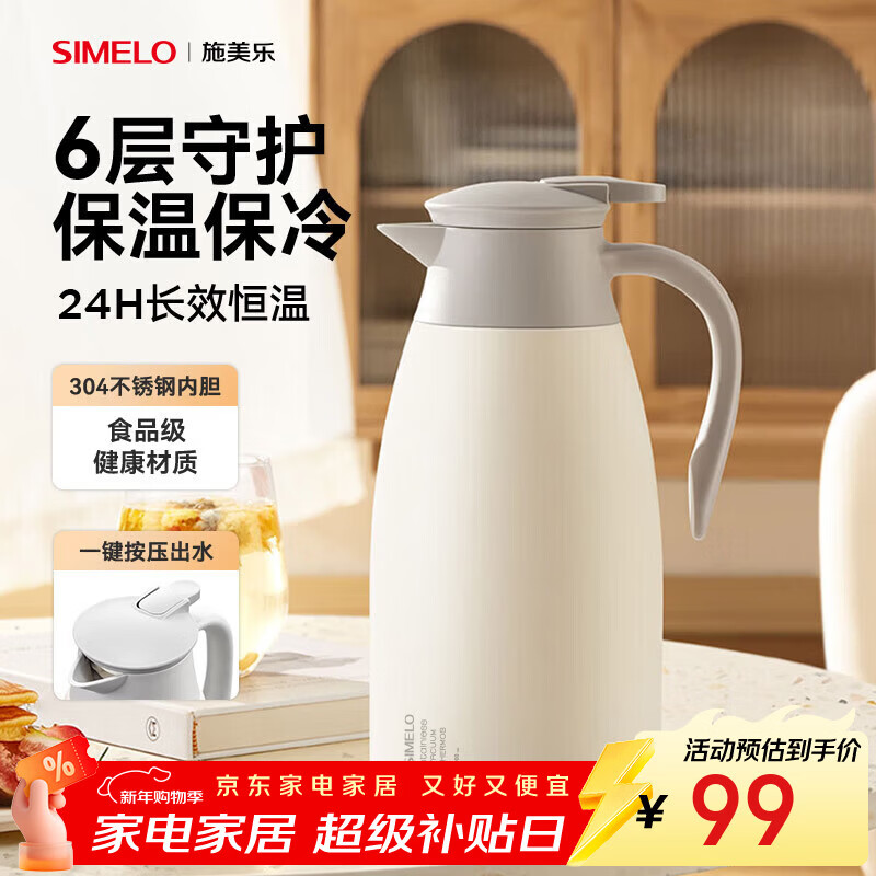 SIMELOʩ���ֱ��º�����304����ִ�����ů������ˮ����ˮƿ2LС��հ�