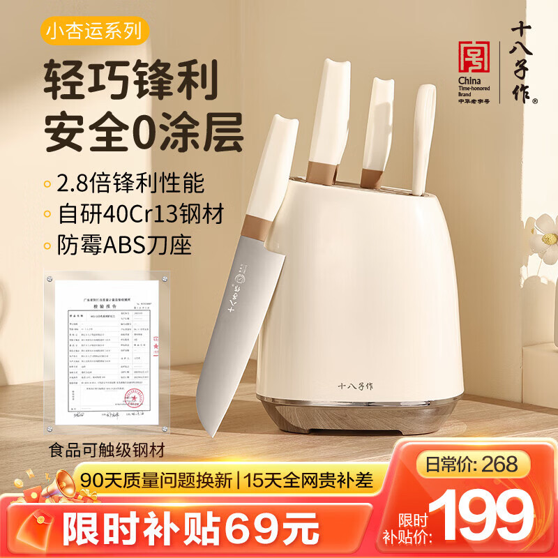 十八子作厨房刀具菜刀套装切菜切肉水果刀砍骨刀具套装阳江十八子菜刀家用 小幸运六件套【SL2510】
