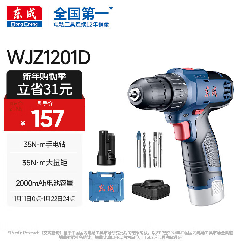 ����﮵���WJZ1201D�ֵ���綯��˿�����ӻ��๦�ܼ��õ��� 137.43Ԫ