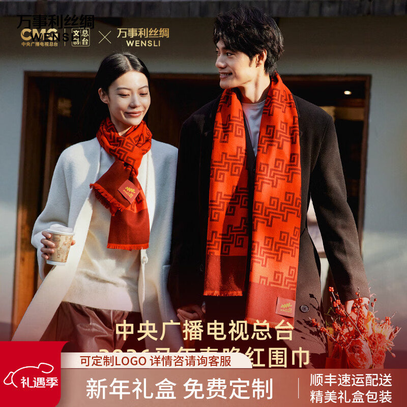 ����������̨�Ĵ�����2026���괺��ϵ�к�ɫΧ��ɣ��˿����Χ�������۳� 2026��̨����Χ��-�����۳� 258Ԫ