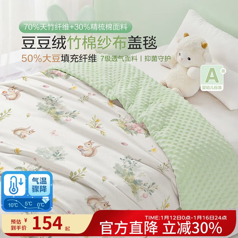 博洋宝贝婴幼儿A类豆豆绒毯子新生婴儿宝盖毯幼儿园盖毯林间花语120*150cm