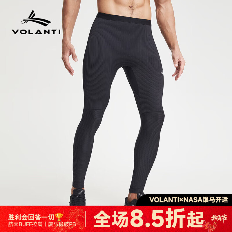 沃兰迪iHOT高弹压缩裤跑步男女秋冬健身田径训练加绒保暖速干运动紧身裤 黑色 S