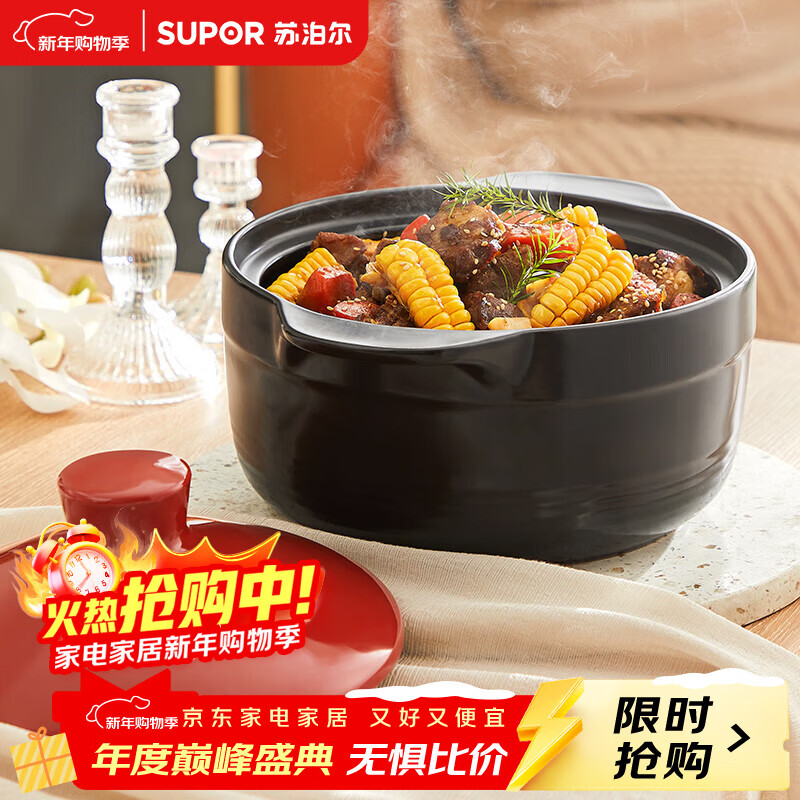 苏泊尔（SUPOR）砂锅煲汤锅炖锅3.2L养生煲耐高温不开裂陶瓷煲