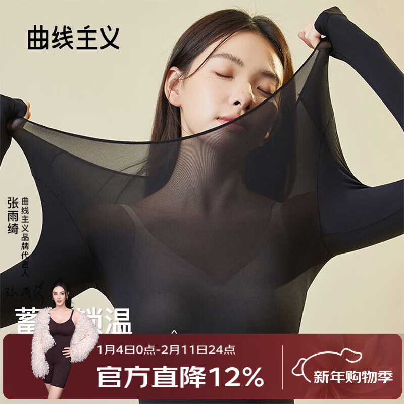 曲线主义美肤肌底衣超薄无痕显瘦春秋肌底衣女士外穿内搭打底衫 肤色 【套装】 L 均码（80-140斤）