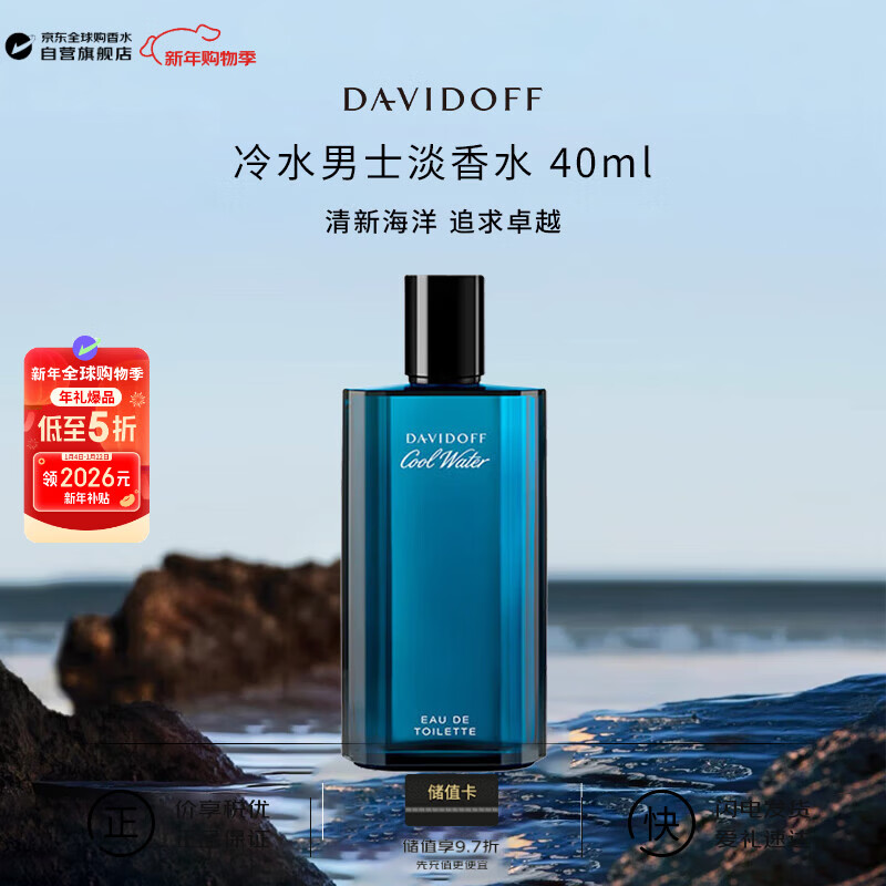 �����ŷ�Davidoff����ˮ��ʿ����ˮ40ml ���º���� ��������������������Ӫ 69Ԫ