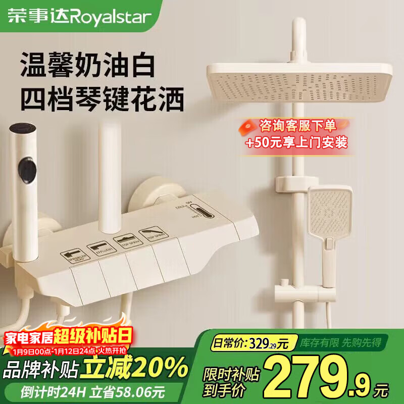 ���´���ԡ����ȫ����ѹ��װ��ͷ��ѹ��ԡͷԡ��ϴԡ��ԡ�����ٰ������� 279.9Ԫ