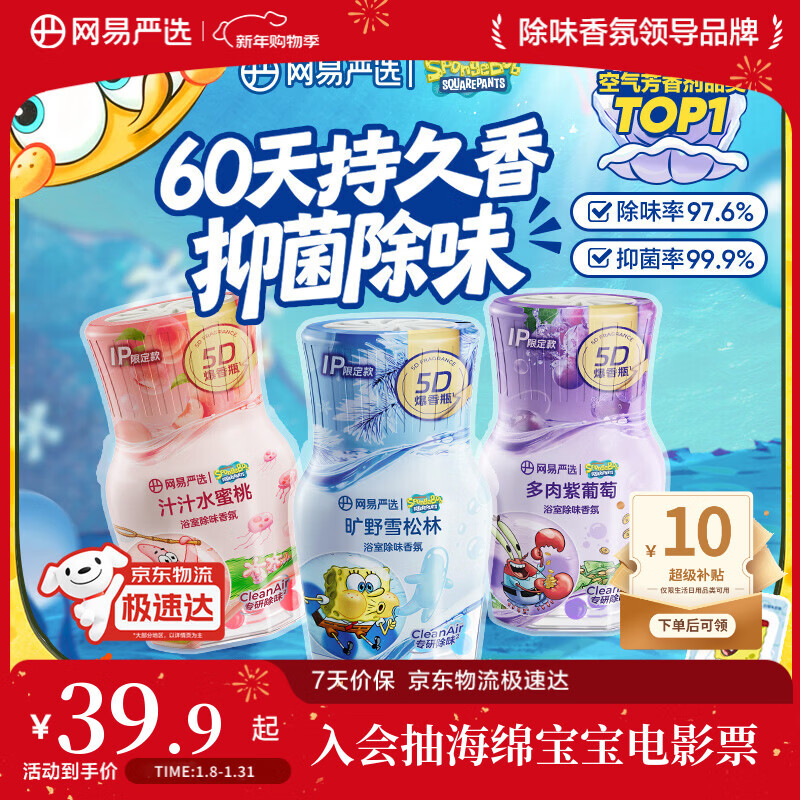 ������ѡ�����౦��������ԡ�ҳ�ζ���3ƿ �������¼�������������޹ 12.44Ԫ