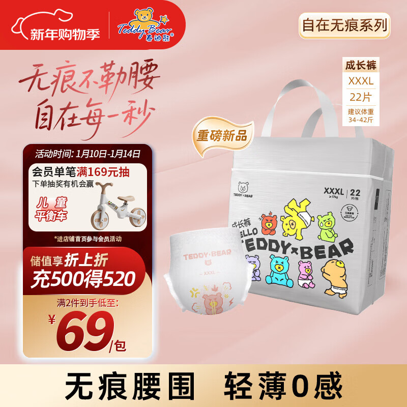 ̩���ܣ�Teddy Bear�������޺�������3XL22Ƭ��17�������ϣ�Ӥ����ʪ��г����ɳ��� 60.75Ԫ