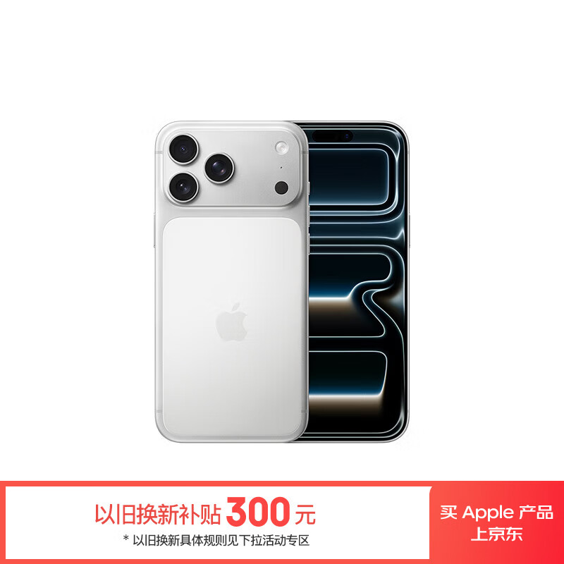 Apple/苹果 iPhone 17 Pro Max 512GB 银色 支持移动联通电信5G 双卡双待手机