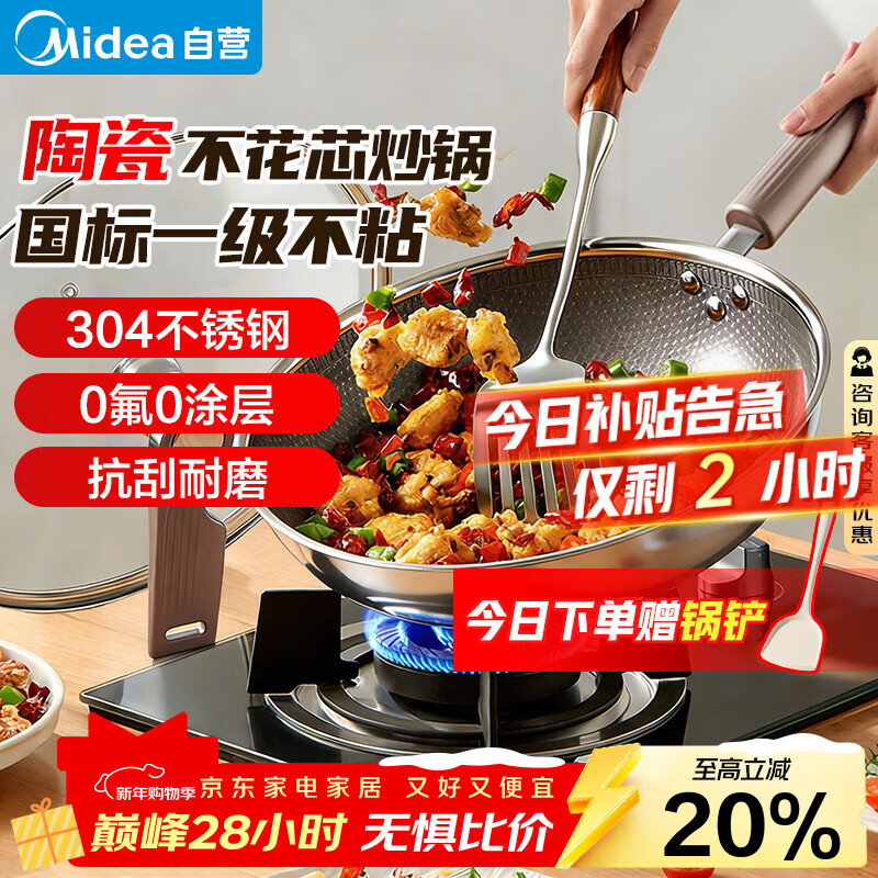 ���ģ�Midea��������ճ�����˹����¯��304�����ƽ�׹�ȼ���մ�0��ѩ������о 142.87Ԫ