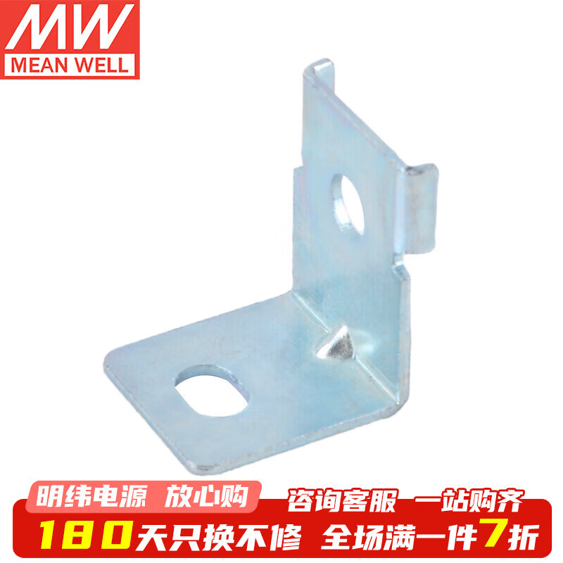 明纬（MEANWELL）开关电源5V12V24V48V LRS替代NESDC稳压变压器监控  安装支架丨MHS012
