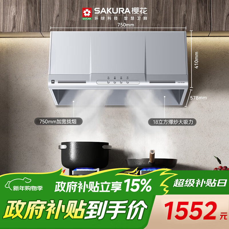 ӣ����SAKURA�������̻���ʽ�����̻�18m?/min������������ʽС��С�ߴ�CXW-290-ZA75 1529.15Ԫ