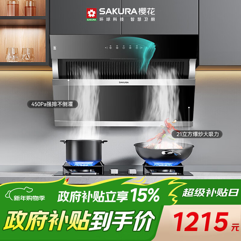 ӣ����SAKURA�������̻����ּ��ؼ��ò���ʽ��21�������������Զ���ϴCXW-360-2706 1146.65Ԫ