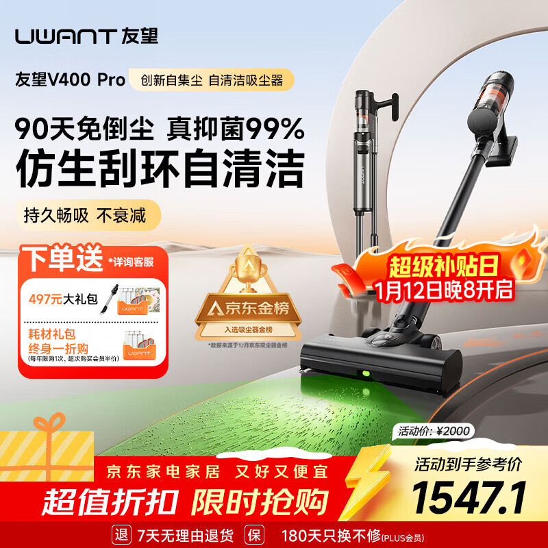 UWANT������������NO.1������������V400Pro�������ߴ������Լ���������������ࡿǿ�������ֳ� 1461.15Ԫ