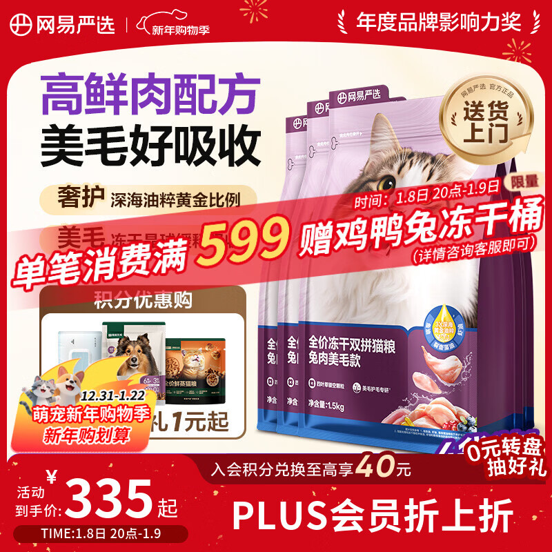 ������ѡ ����˫ƴ���� ȫ�׶�ͨ��è�� ��Ͽ�ζ 7.2kg 164.15Ԫ