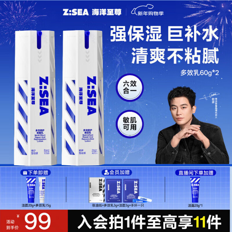 ���������Ч����ʿ����Ʒ��ʪ��˪�޻����м��滺��Һ��ˮ�����������ﶬ ���ڻ���֧����Ч��60g*2 94.91Ԫ