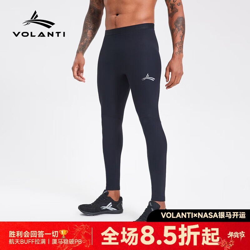 沃兰迪iHOT高弹压缩裤跑步男女秋冬健身田径训练加绒保暖速干运动紧身裤 加绒款黑色 M