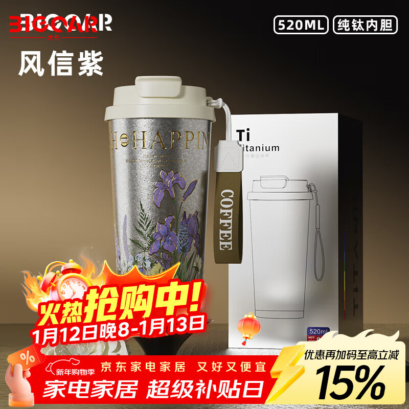 大卡内外双层纯钛保温杯户外便携吸管咖啡水杯送女友生日礼物杯子