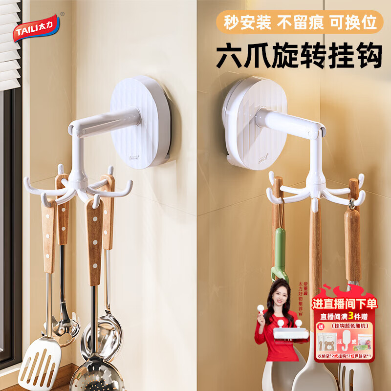 太力吸盘厨房挂钩 旋转挂钩置物架锅铲勺子吸盘壁挂挂架浴室粘钩无痕