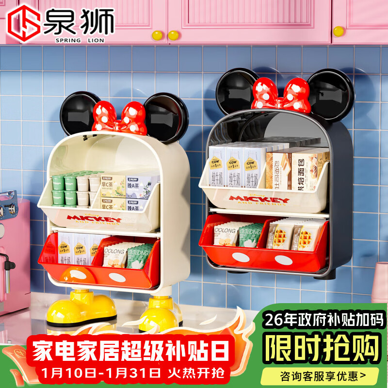 泉狮茶包收纳盒茶水间咖啡胶囊置物架办公室吧台桌面零食茶叶迪士尼 白色站脚款 【迪士尼正版授权】