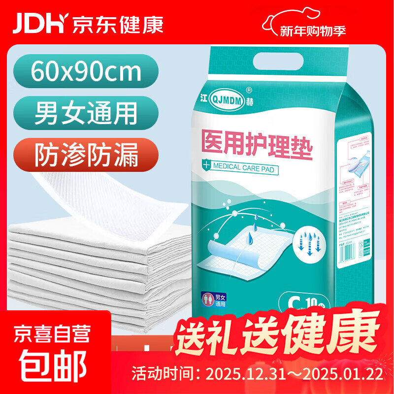 成人医用护理垫60*90cm老年人一次性隔尿垫透气产褥月经垫 【共30片】舒适透气型 60*90cm
