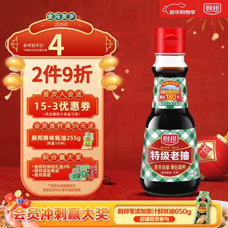 厨邦酱油 老抽系列 特级老抽【特级酱油】150ml 小瓶卤煮红烧酱油 