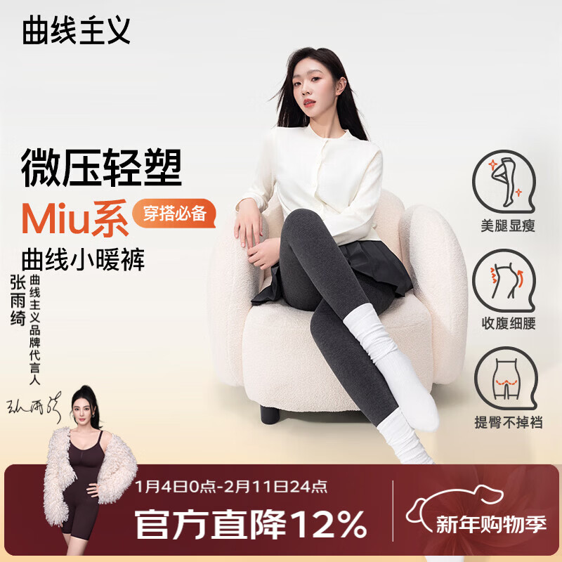 曲线主义Curve打底裤袜女秋冬可外穿加绒打底裤修身显瘦美腿一体连裤袜女 连脚-黑色 均码 1条 均码 【加厚绒】