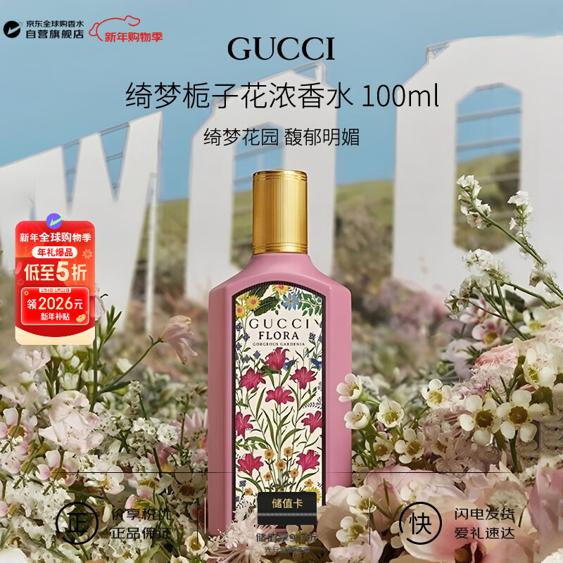 GUCCI/�ų� ���ϵ�� Ůʿ��ˮ ����� ���ӻ��� 100ml 659Ԫ