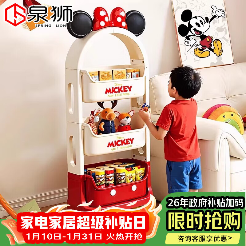 泉狮迪士尼联名零食置物架可移动小推车客厅多层置物架家用玩具收纳架 红白【站脚款】 3层