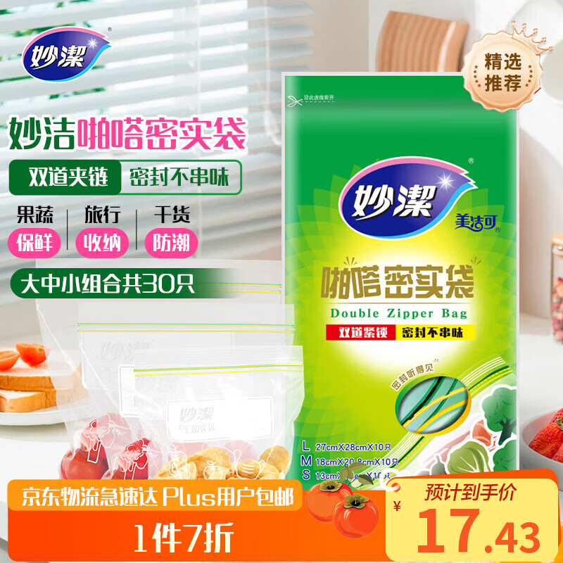 ����ܷ�����װ����С�Ÿ�10ֻ��30ֻ �Ӻ�����Է�� 17.43Ԫ