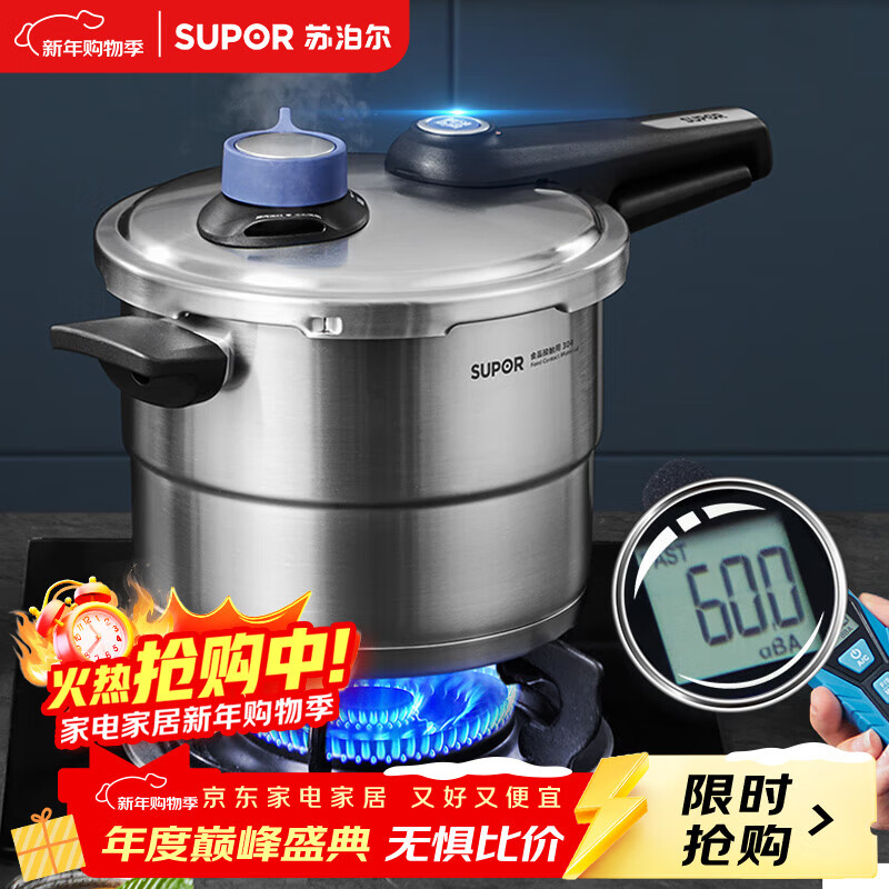 �ղ���SUPOR304����ּ��ø�ѹ��24cm���׼Ӻ��¯ȼ��ͨ�� YW24LT1  376.9Ԫ